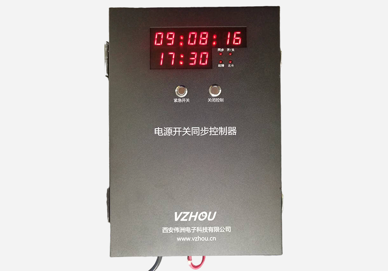 电源开关同步控制器