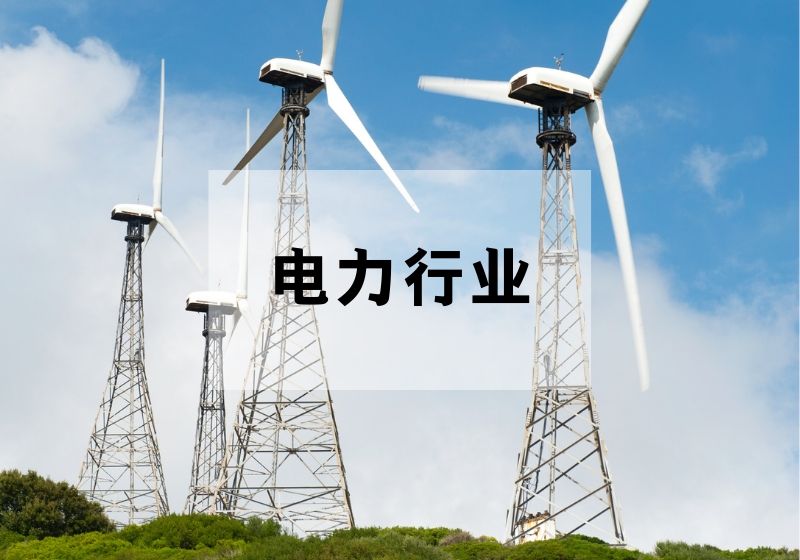 gps/北斗时钟系统在电力行业的应用