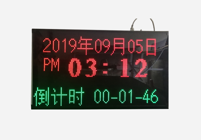 LED倒计时时钟