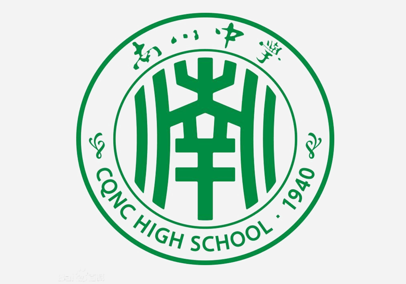 重庆南川中学校徽图片