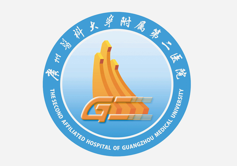 广州医科大学附属第二人民医院
