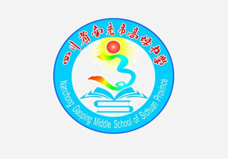 高坪中学