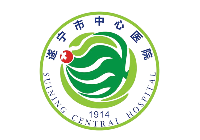 四川遂宁市**人民医院