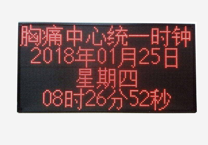 LED点阵时间显示屏