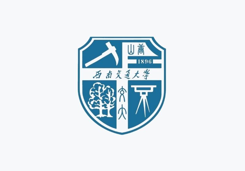 西南交通大学